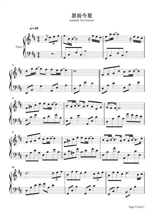 忽而今夏钢琴谱汪苏泷d调流行钢琴五线谱