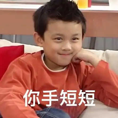 童星顶流唐不苦表情包专楼