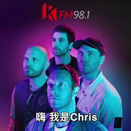 酷玩盛大回归,新歌《higher power》正式发行锁定@kfm981 ,今晚18点