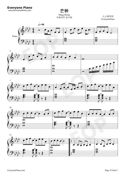 芒种-一想到你我就空恨别梦久-抖音热歌