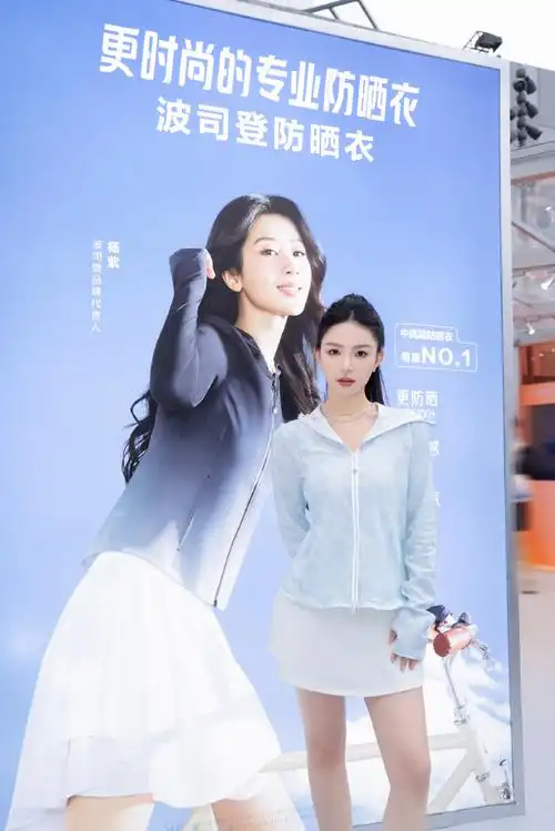 波司登防晒衣展x时尚芭莎##更时尚的专业防晒衣##杨紫波司登防晒衣