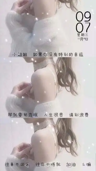文字控和小仙女壁纸. 抱图收藏或者点个心心也可以吖.求互关 by.奶岐