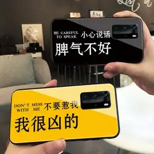不要惹我华为p40pro手机壳mate30新款适用p20夏季本命年p30脾气不好