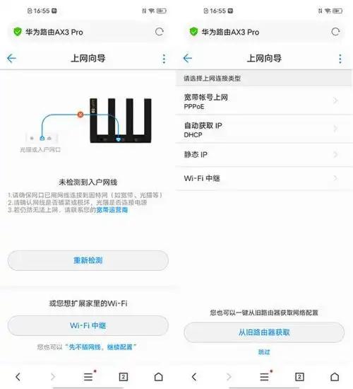 华为ax3 pro路由器:平价wifi 6之中的性价比旗舰
