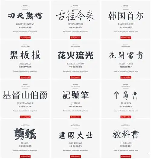 【字体】5000款中英文字体包字库合集ps字体大全