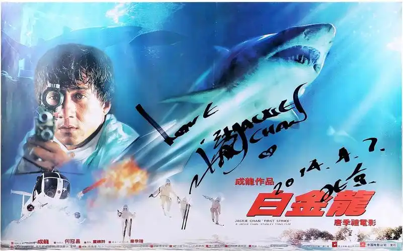 成龙百部电影海报展尝鲜!精选近百张签名海报网络首发!