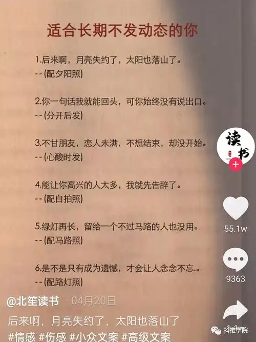 抖音文案大全(附:百万播放量文案) - 千梦