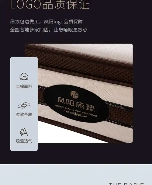 凤阳床垫凤阳床垫美好生活15米乳胶垫独立袋装弹簧18m椰棕垫2022新品