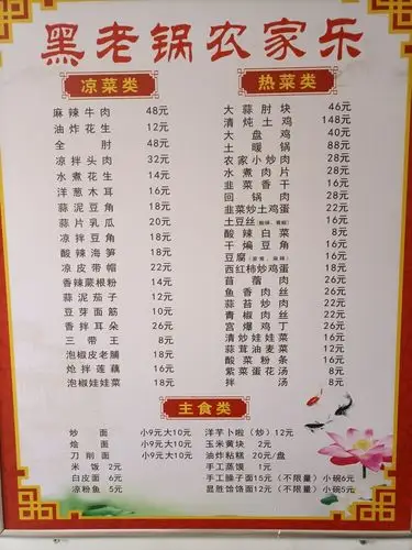 【新春走基层】上菜了!农家院里来尝鲜