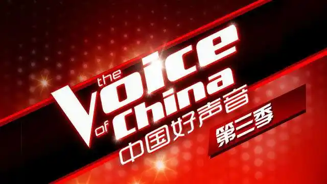 行业新闻 北京市石景山区人民法院就暴风侵犯腾讯公司《中国好声音(第