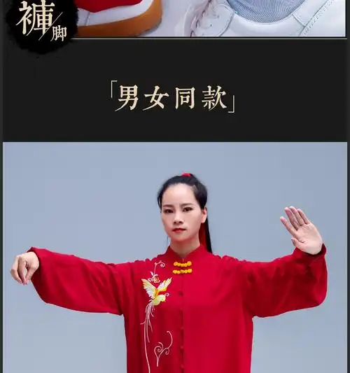 云太极陈家沟刺绣太极服中老年红色武术练功夫太极拳比赛套装绣花