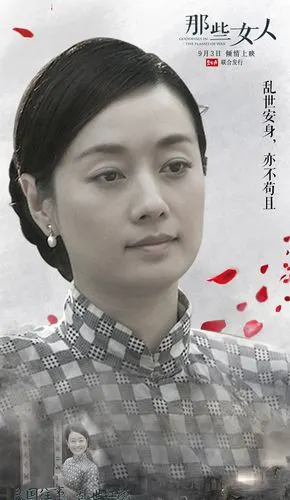 电影那些女人角色海报图片