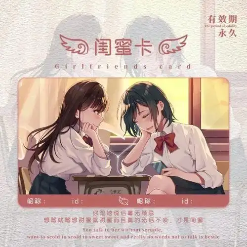 闺蜜卡关系卡半成品加字可用