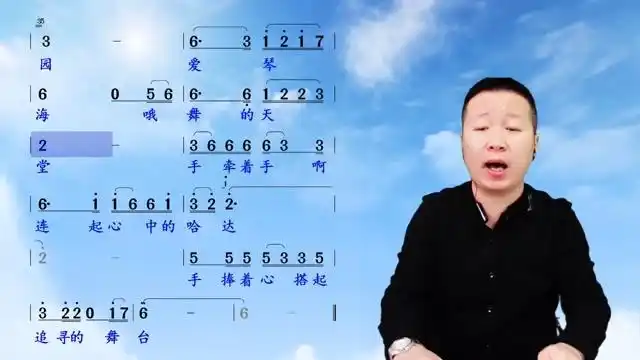 超好听爱琴海简谱领唱练习旋律优美回味悠长一起来学习