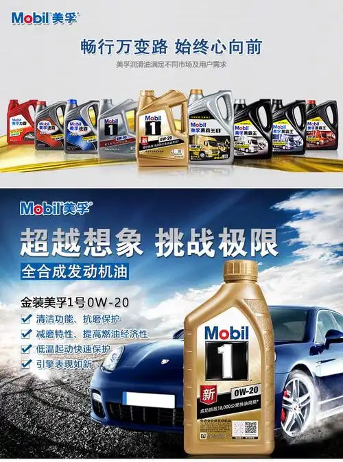 美孚mobil金装美孚1号汽车机油发动机润滑油全合成机油0w20sn级1l4瓶