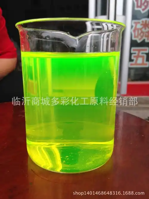 【防冻液,玻璃水】【荧光黄】专用荧光染料无杂质耐高温耐酸碱