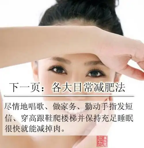 怎样减肥最快最有效 16种方法让你轻松减肉