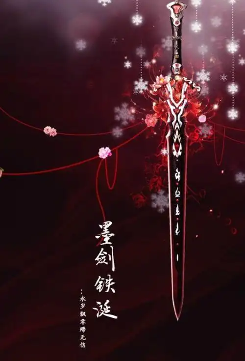 十二星座专属神剑巨蟹座,十二星座的仙界名字