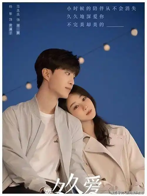 杨紫范丞丞新剧有点磕,男方为宣传主动示好, 这对姐弟恋你看好吗_脖子