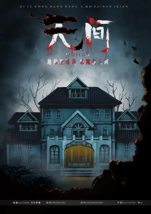 2020年剧本杀封面作品合集|平面|包装|w_long - 原创作品 - 站酷 (zco