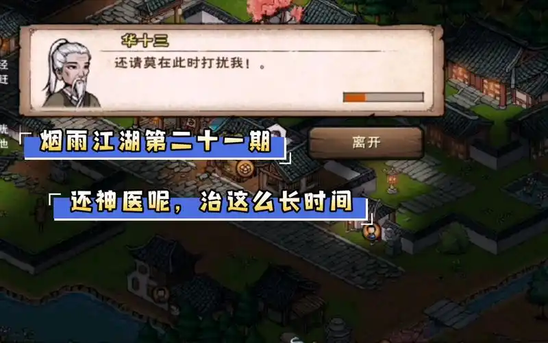 【朱抗逊】【烟雨江湖】第21期 陶渊溢支线,这陶渊溢太作了  这华十三