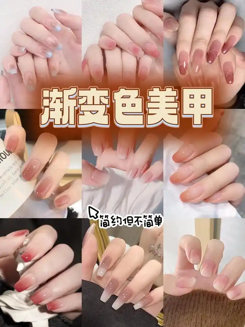 如果你不知道做什么,试试这些蠢蠢欲动的渐变色美甲,每款都超级 - 抖