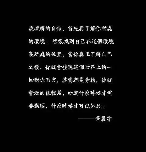 当歌王华晨宇说出这些金句,网友:不愧是人间清醒的花花导师!