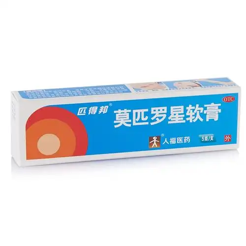 匹得邦 莫匹罗星软膏