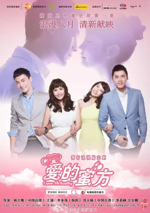 p>《爱的蜜方》是由上海好剧影视发行有限公司出品, a href="#" data