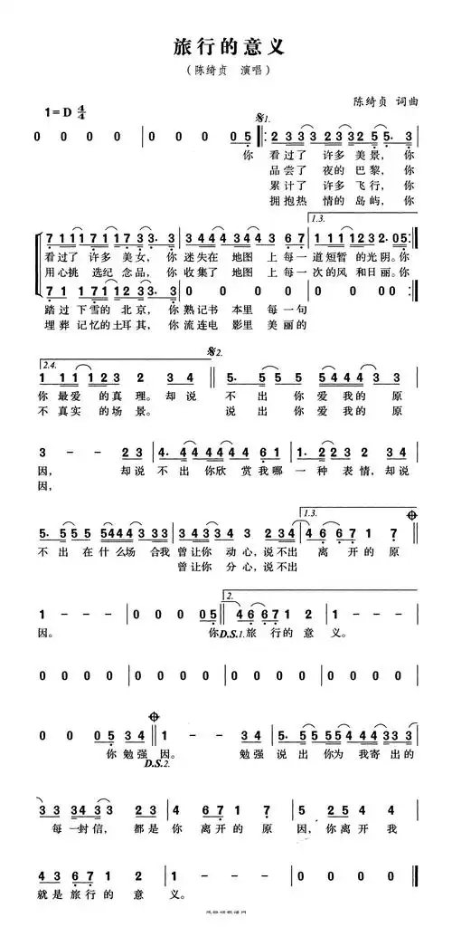 旅行的意义高清打印歌谱简谱
