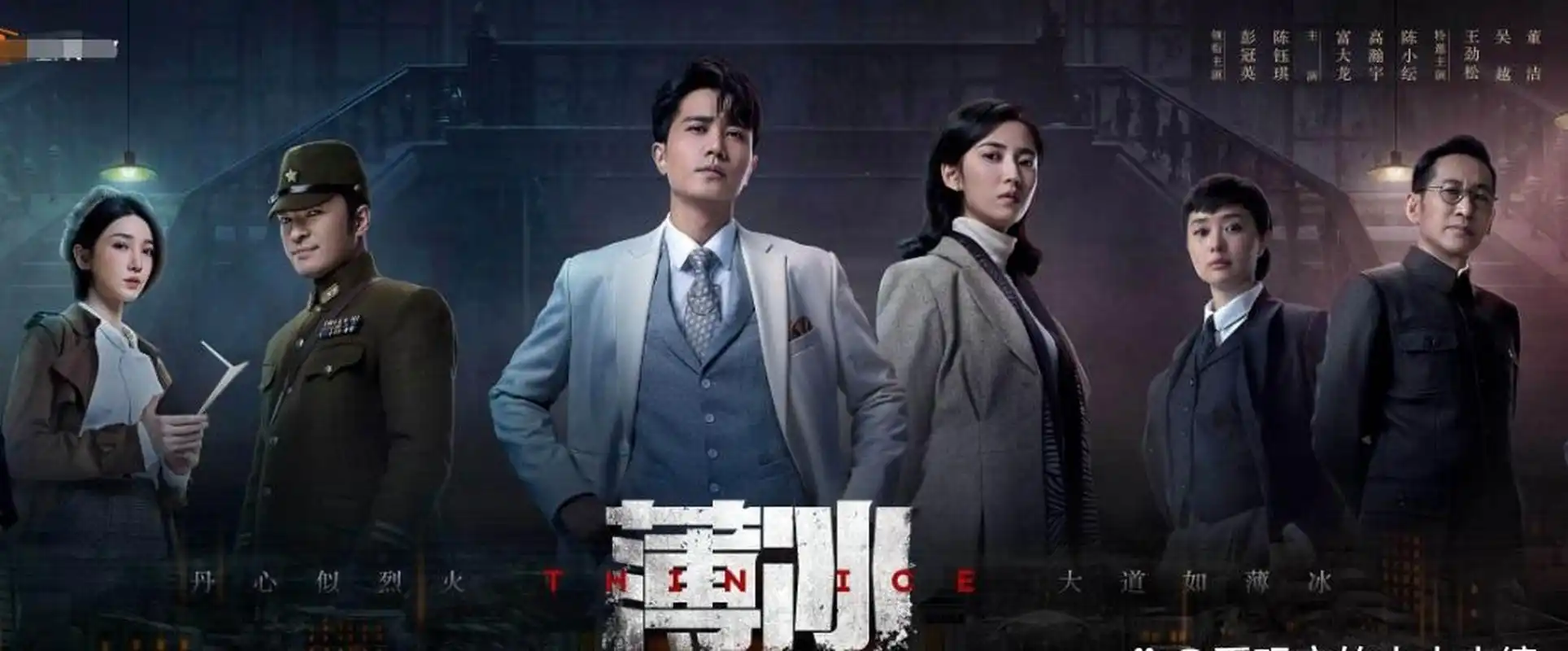 电视连续剧的收视率排名,《薄冰》落到了第二名,你喜欢看哪个?