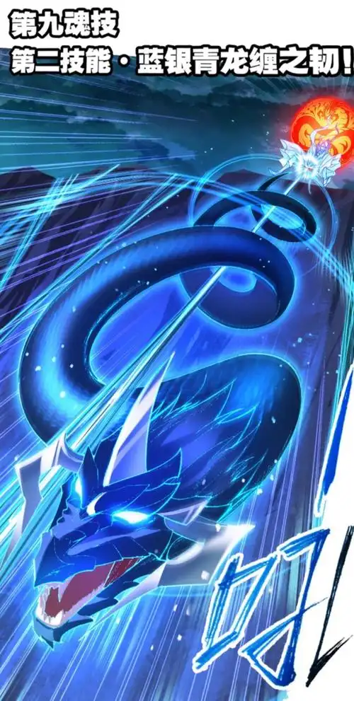 斗罗大陆:阿银达到四万年层次,唐三动用第九魂技,唐昊帮忙