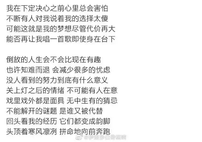 严浩翔rap藏头#严浩翔飘向北方的rap词还有个藏头诗,"我不可能放