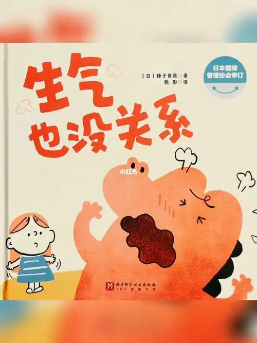 孩子脾气很容易暴躁是谁的问题怎么办