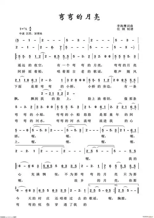 弯弯的月亮(通俗歌曲100首) 歌谱简谱网