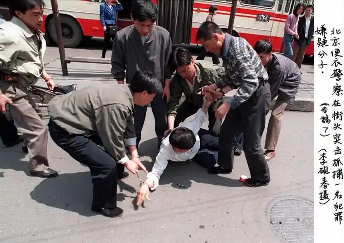 北京"严打"旧照