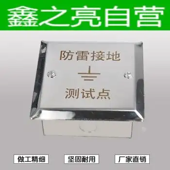 接地测试点盒 防雷测试点盖板 避雷引下线86盒标识牌沉降观测点