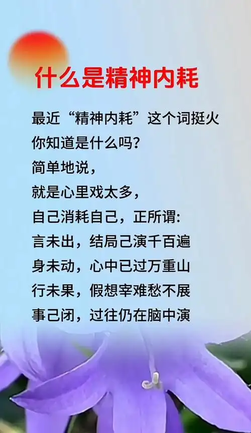 拒绝精神内耗#远离负能量 #拒绝焦虑 #自我管理 #每天学习 - 抖音