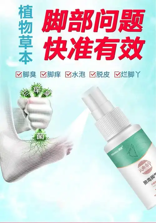 云南本草狼毒脚气王喷剂脚气喷雾剂乳膏组合装脚气脚汗烂脚丫