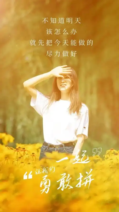图片文字|早安!往后余生,安静做自己,从容度流年