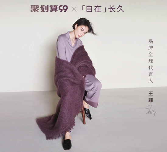 王菲代言,neiwai 内外 零敏系列 皮马棉法式三角杯无钢圈文胸 5色