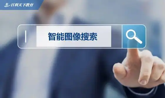 2019年智能图像搜索专业课题