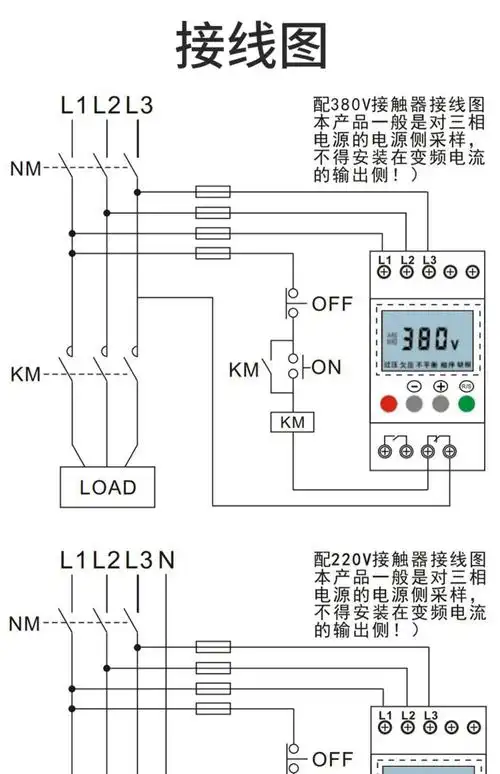 三相电源过压欠压缺相错相断相保护器380v电机电梯相序保护继电器