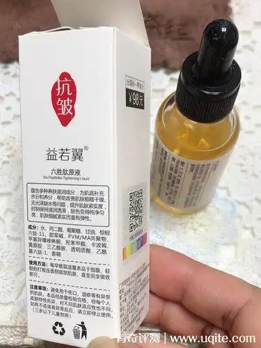 益若翼六胜肽抗皱原液效果怎么样好用吗紧致淡化细纹