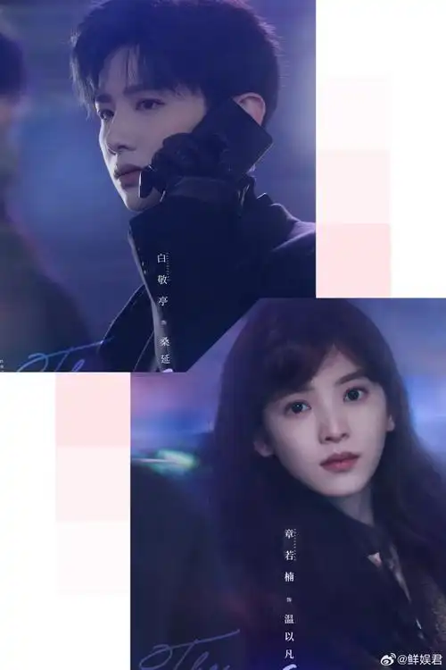 白敬亭章若楠演偶像剧##白敬亭桑延湿发