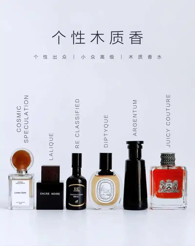 6支个性出众的木质香水|每一支都很特别.6支私藏木质香水 每 - 抖音