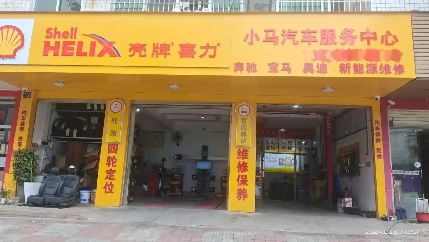 也感谢壳牌公司的大力支持,授予本店壳牌精英店,本店只