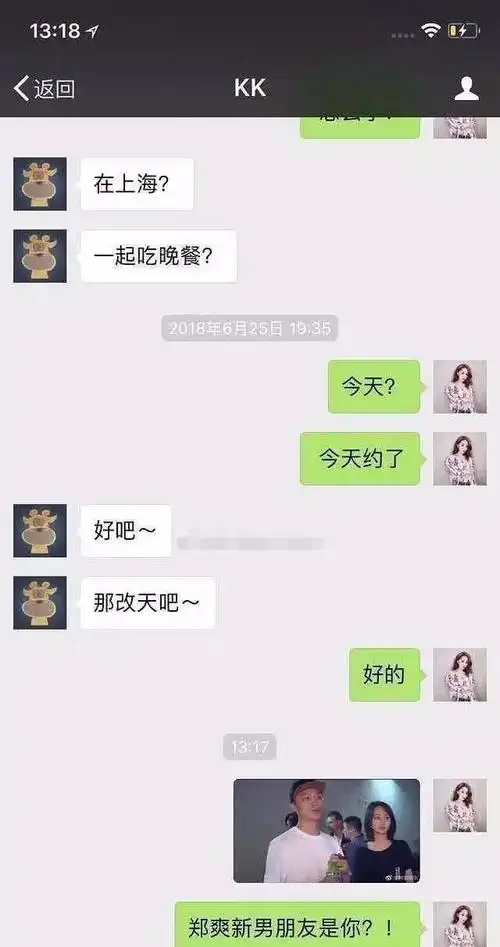 郑爽男友张恒与前女友纠缠不清聊天记录曝光心疼郑爽