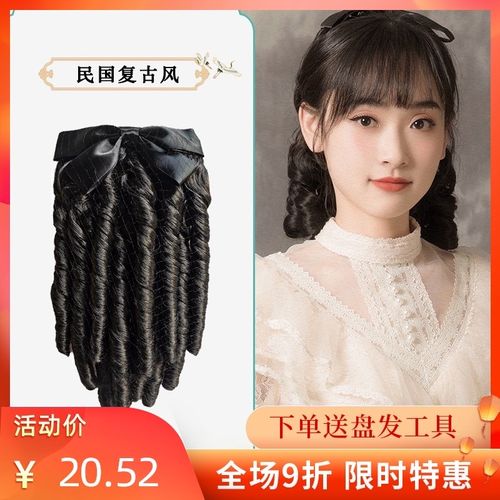 汉服民国复古风公主卷发片汉洋折中假发卷老上海怀旧旗袍演出马尾
