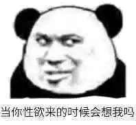 嘣!表情包 - 表情图